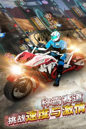 侠盗狂野摩托飞车2