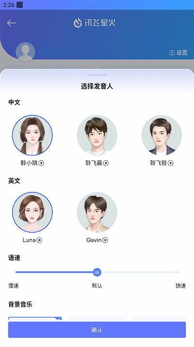 讯飞星火认知3