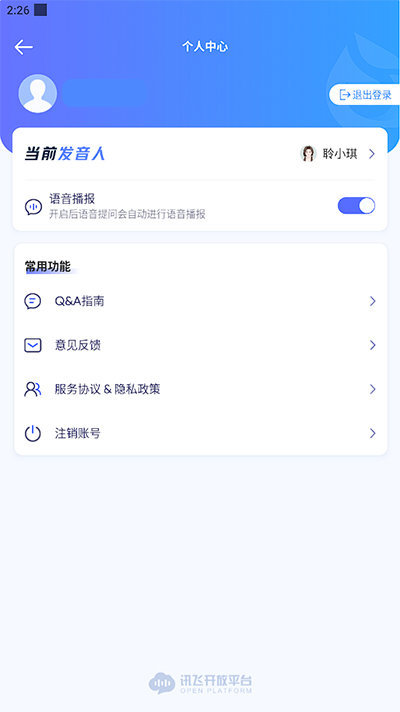讯飞星火认知4