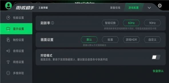 游戏空间电竞版通用2