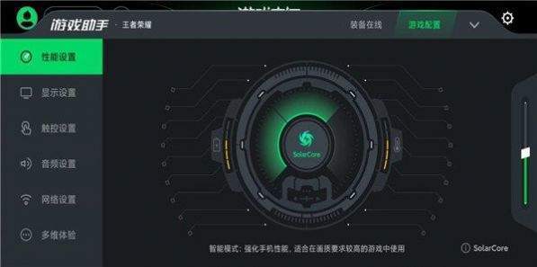 游戏空间电竞版通用3