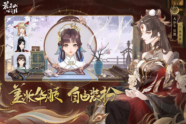 花亦山心之月官服2