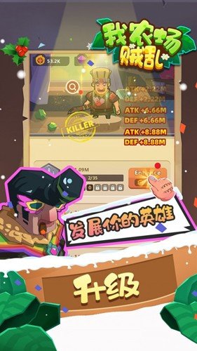 我农场贼乱免广告版2