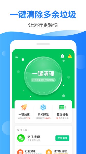 清理超市2