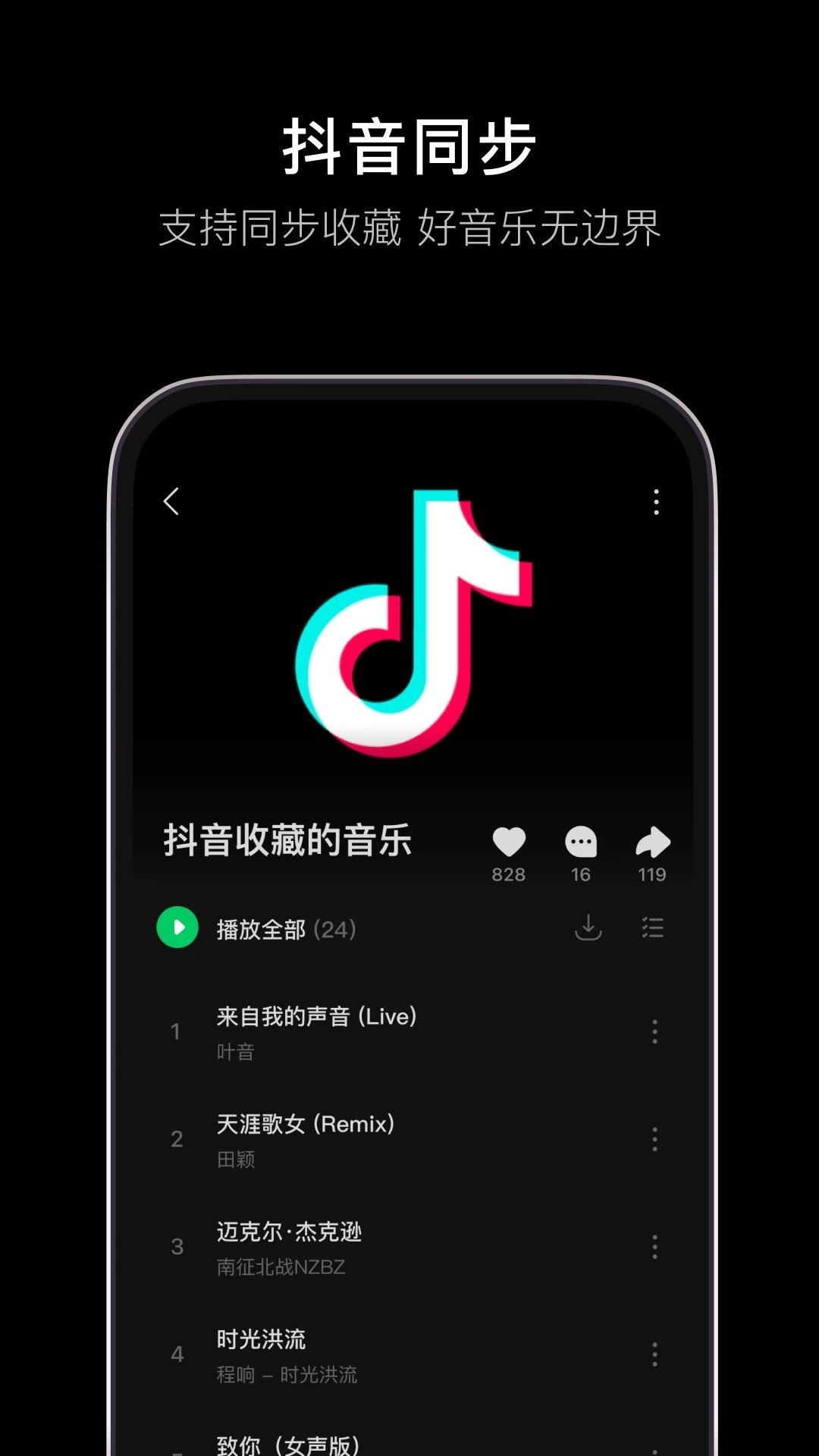 汽水音乐app0