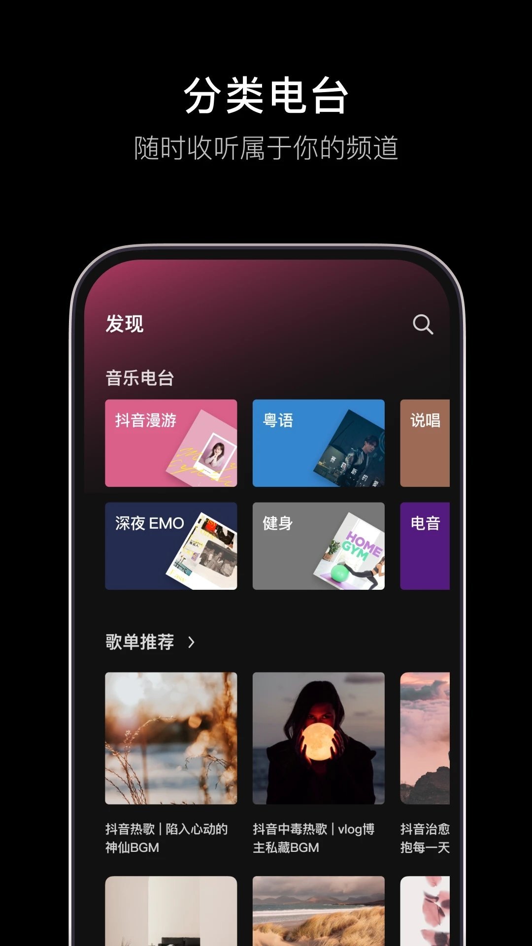 汽水音乐app1