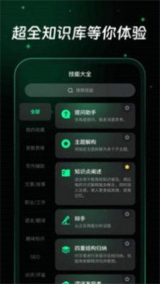 万能问答1