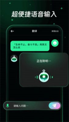 万能问答3