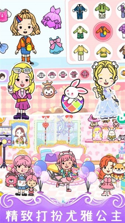 尤雅小镇模拟世界2