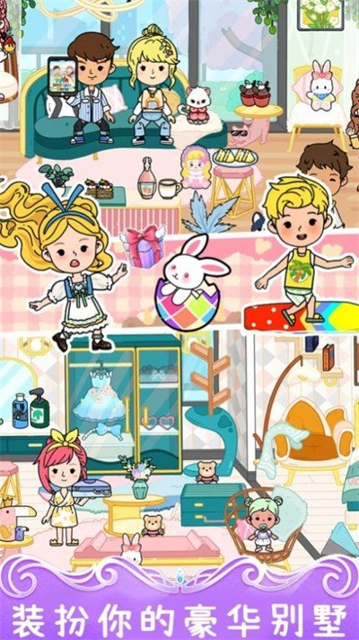 尤雅小镇模拟世界3