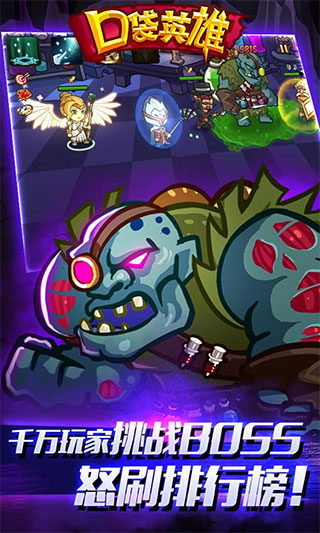 口袋英雄无限红装全人物0