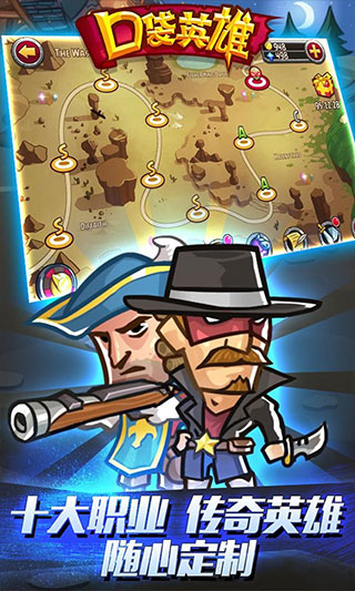 口袋英雄无限红装全人物