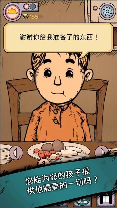 我的孩子生命之源泉3