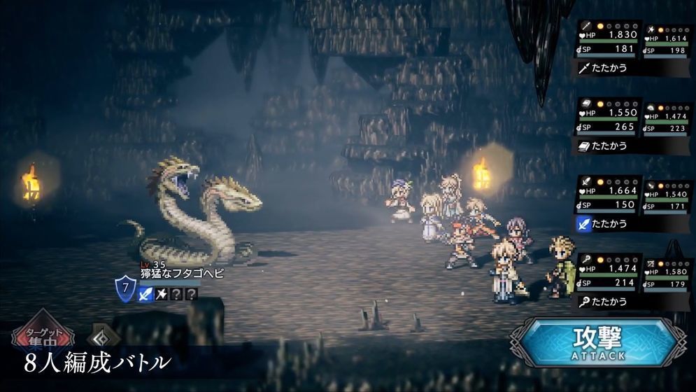 歧路旅人大陆的霸者台服1