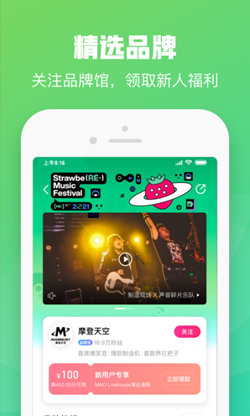 大麦网app2