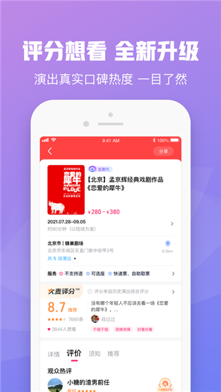 大麦网订票app0