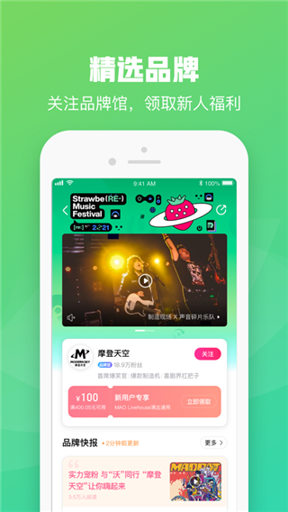 大麦网订票app1