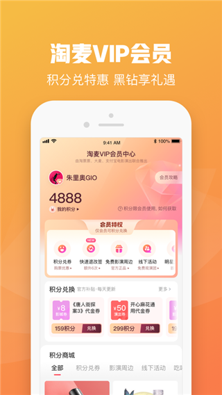 大麦网订票app3