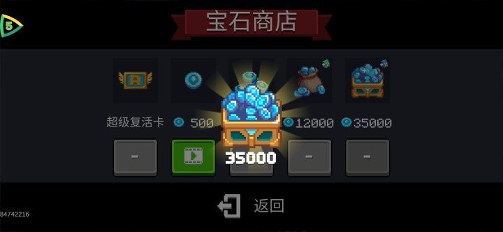 元气骑士5.2.4内置悬浮菜单1