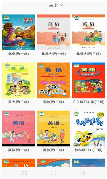 小飞机英语学习2