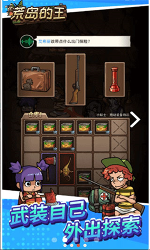 荒岛的王无限金币无限钻石免广告2