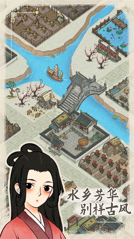 水乡芳华录20233