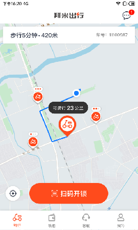 拜米出行共享电动车1