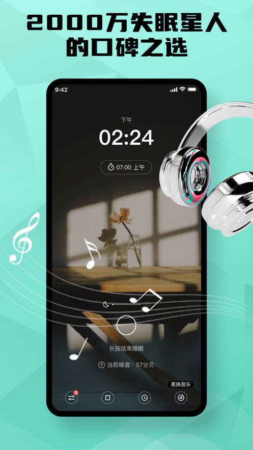 冥想春茗睡眠监测2