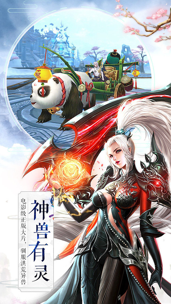 星游2