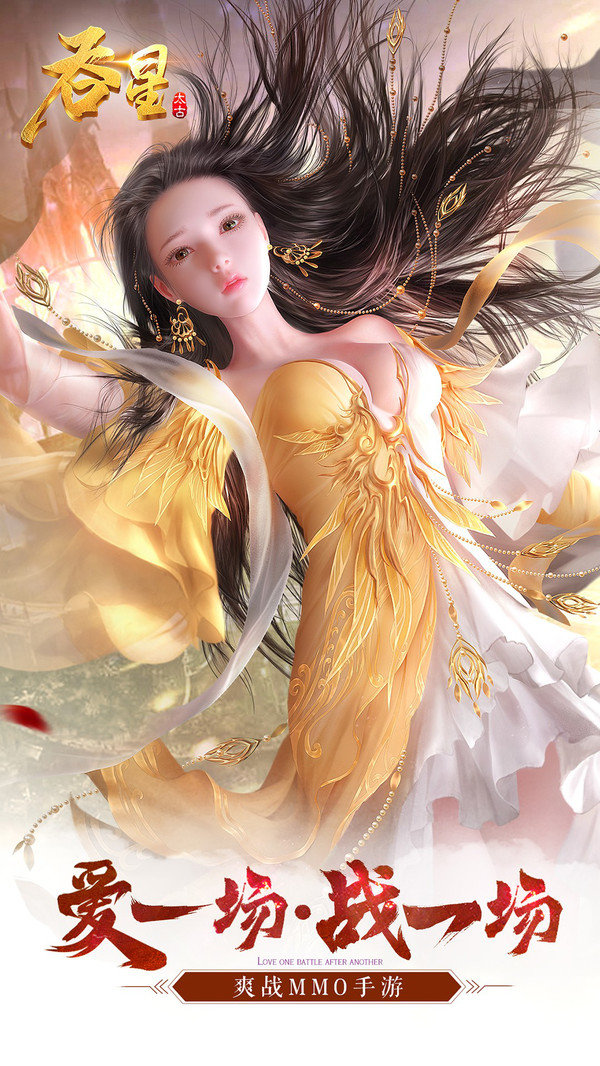 星游3