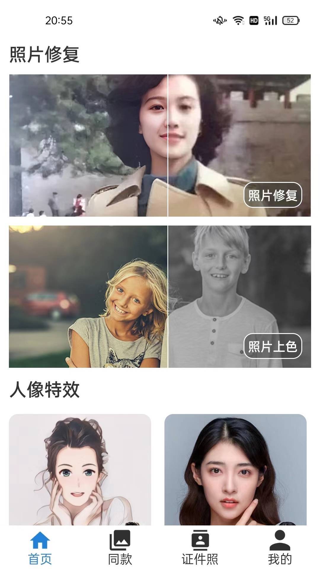 诗音修图0