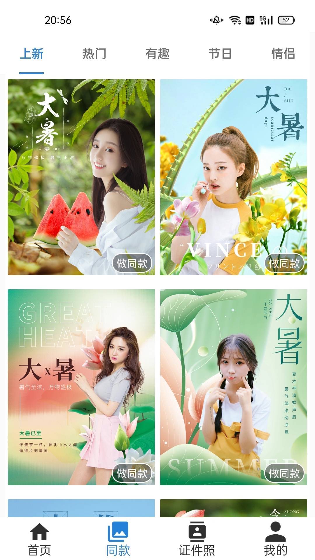 诗音修图1