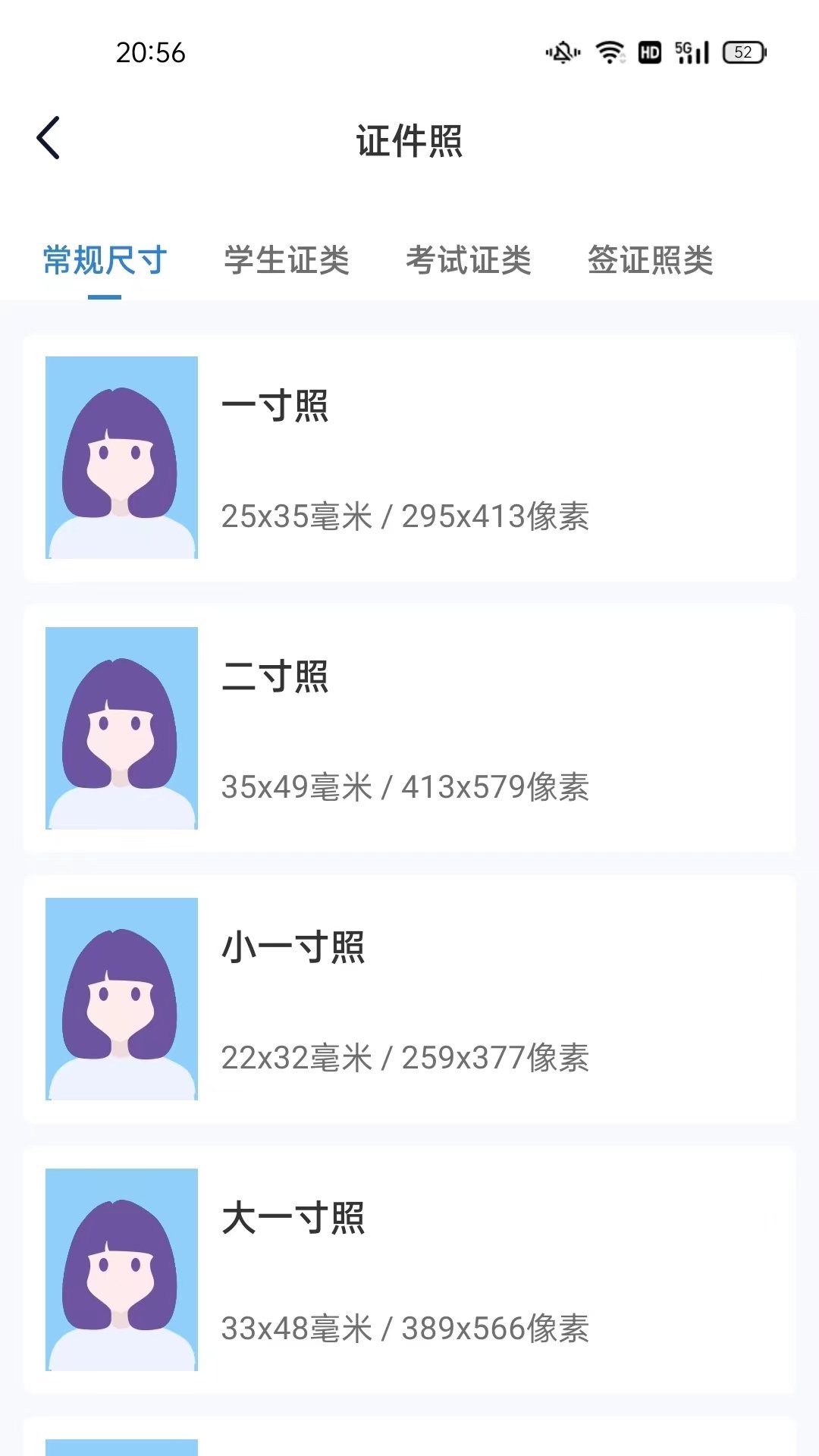诗音修图2