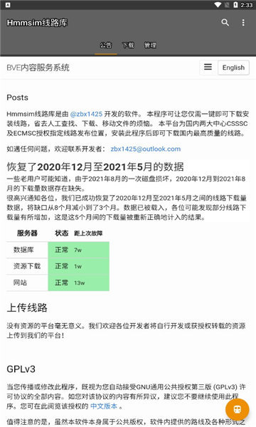 Hmmsim线路库0