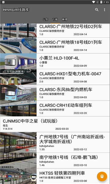 Hmmsim线路库1