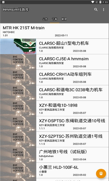 Hmmsim线路库2