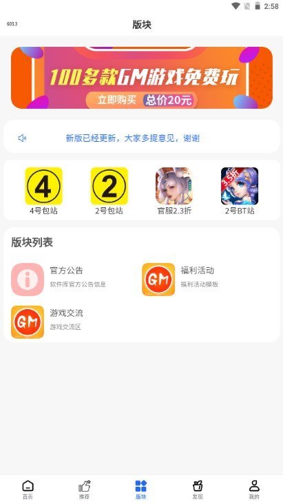 游戏库0