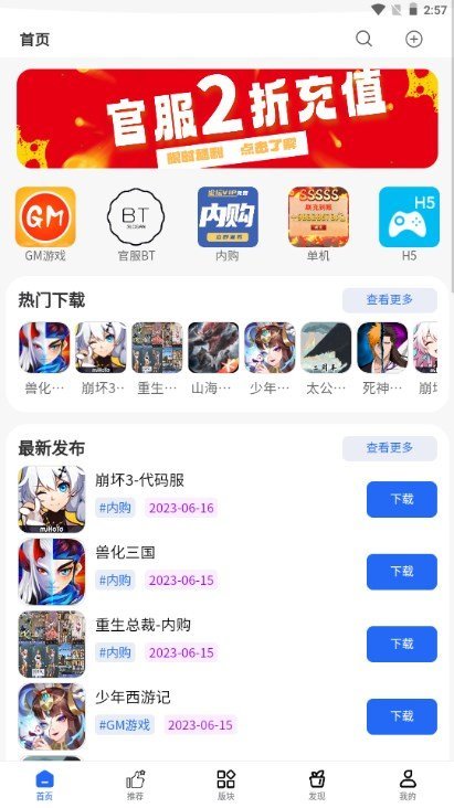 游戏库2