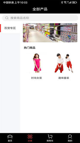 乐购城优选商品购物0