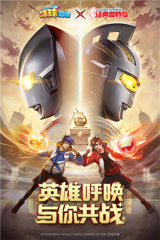 球球英雄无限金币钻石2