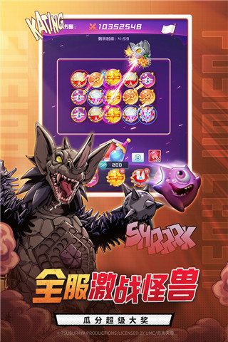 球球英雄无限金币钻石