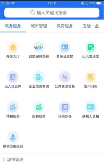 2020贵阳中考成绩查询地址1