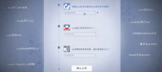 全网公敌手游3