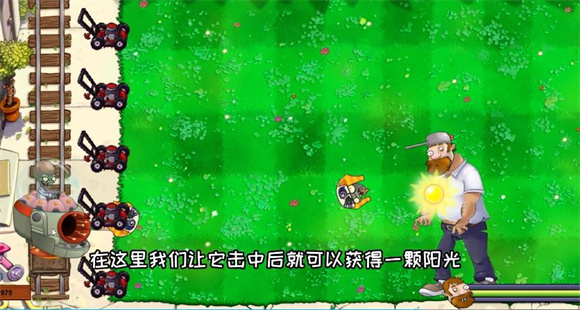 植物大战戴夫0.221