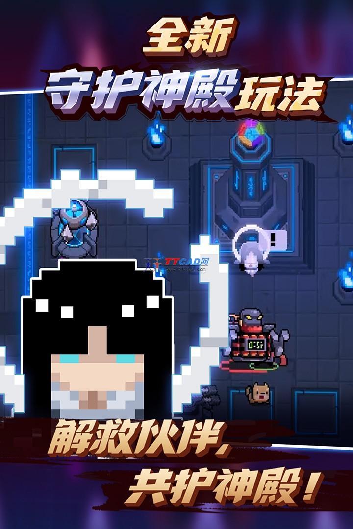 元气骑士无限金币无限钻石版