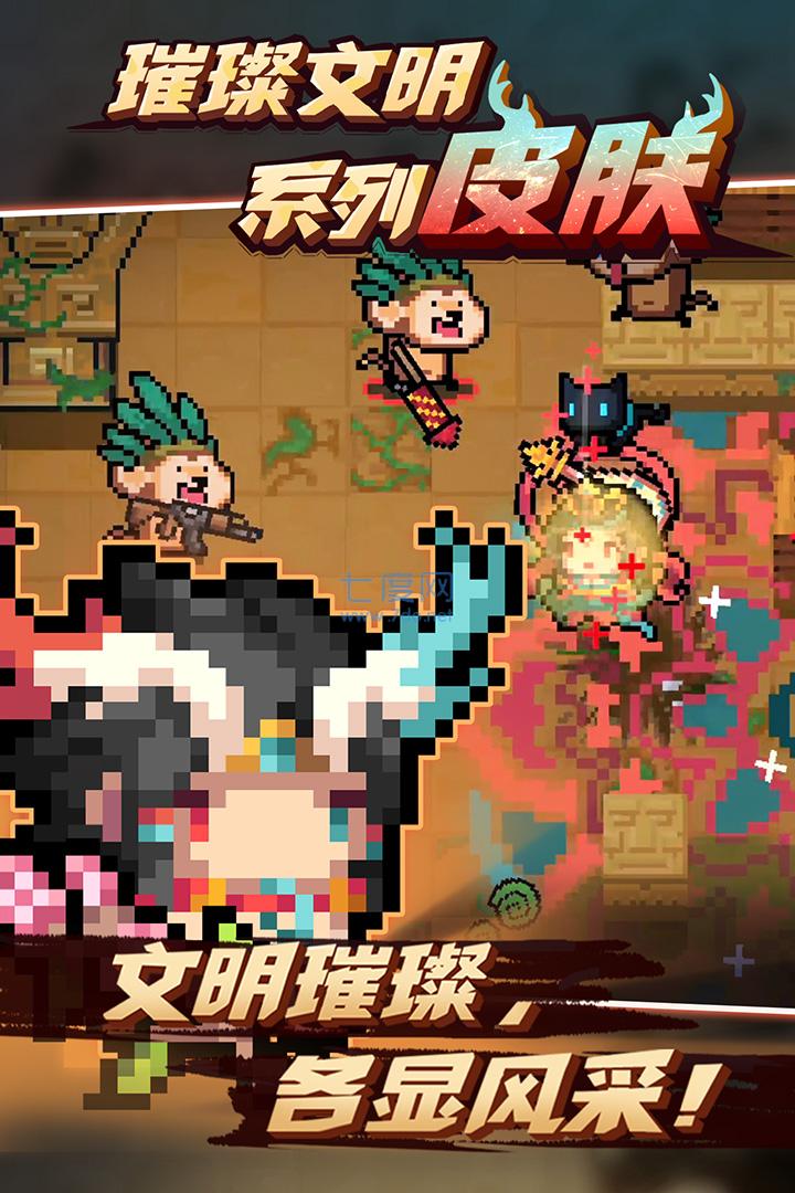 元气骑士无限金币无限钻石版