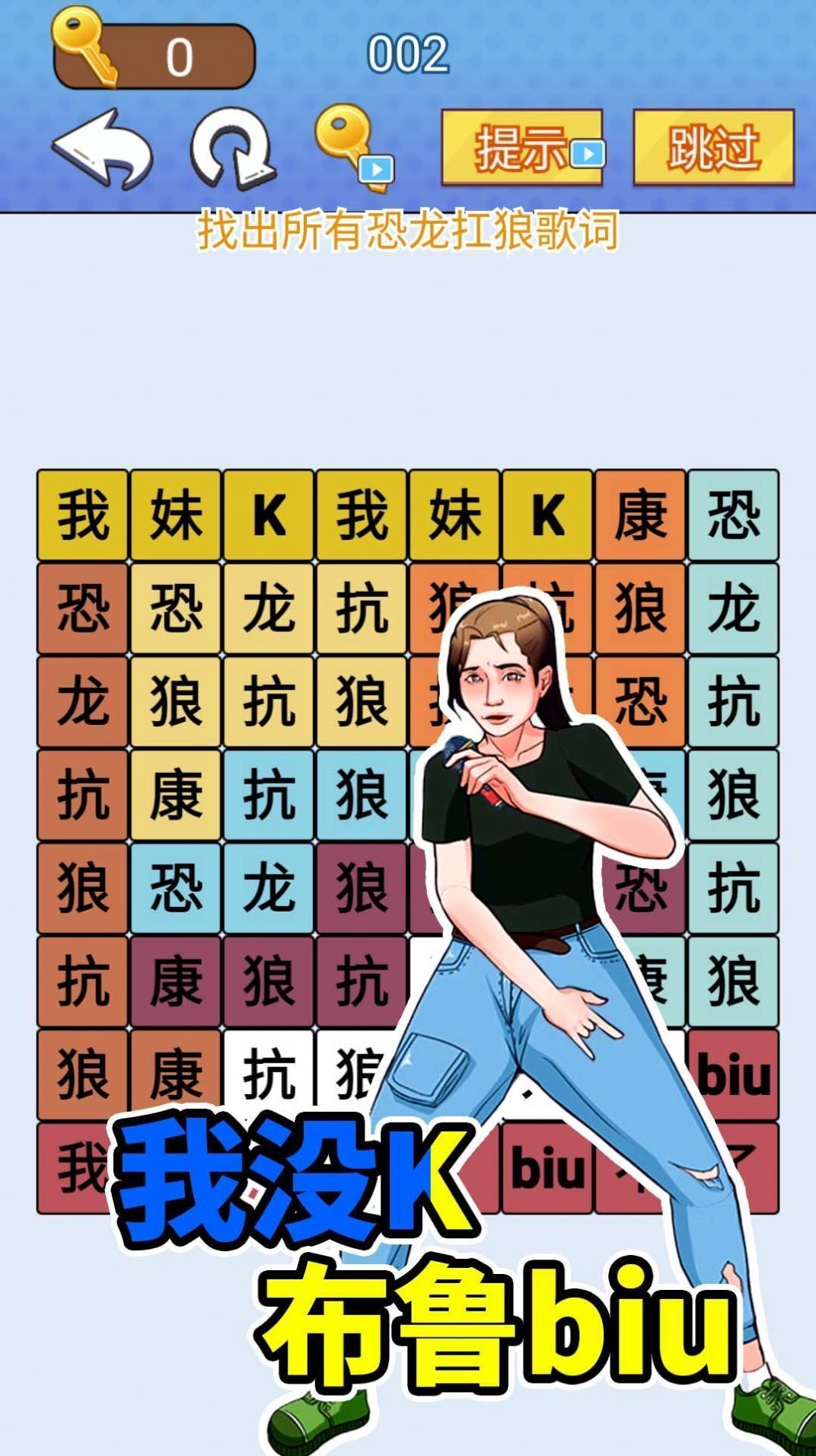 欢乐爆梗王1
