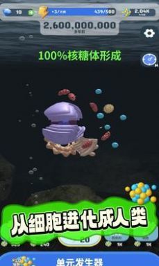 生命进化1
