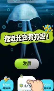 生命进化3