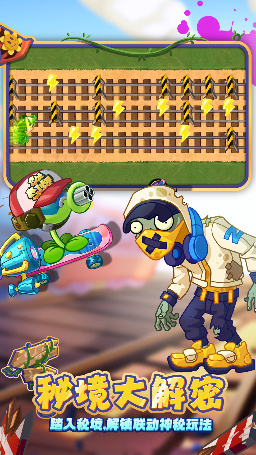 植物大战僵尸2内购免费全5阶植物1